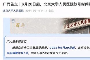 爆发！齐麟24中11&三分18中8砍下33分4板 得分赛季新高